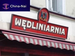 Commercial sign WEDLINIARNIA SLONIMSCY