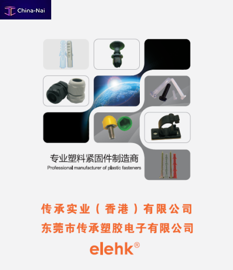 Крепеж ELEHK (HK) LIMITED Крепеж ELEHK (HK) LIMITED