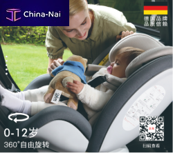 ������� ������ Ningbo Qian Baby Auto Accessories Co., Ltd 